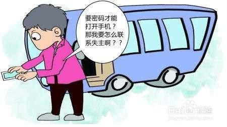 如何找到遗失的手机？