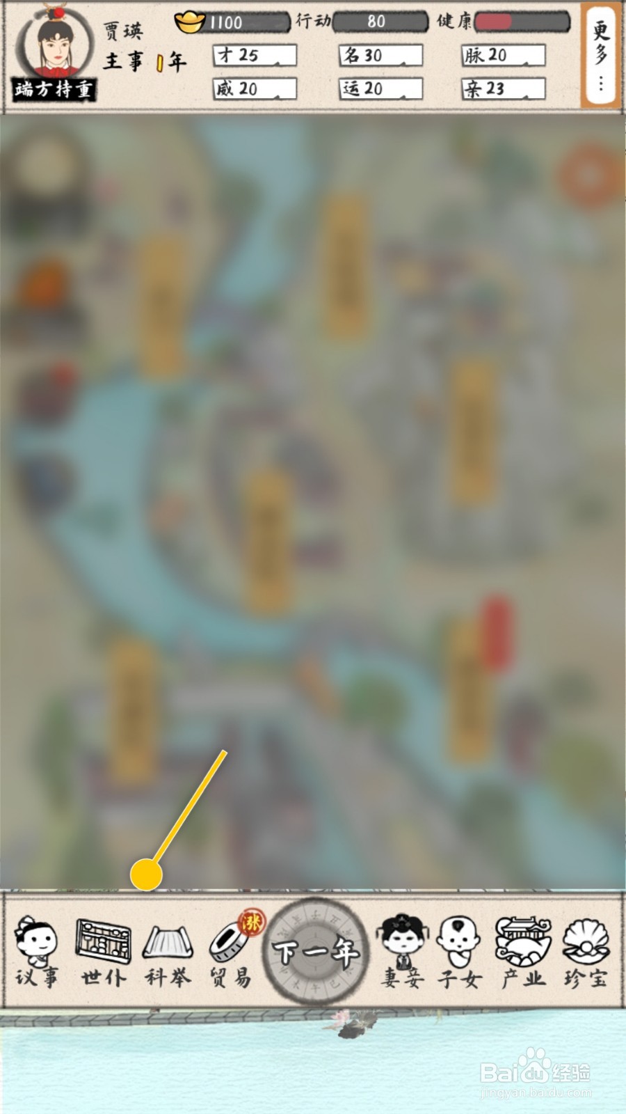 红楼梦人生如何招募伙计增加全行业收益