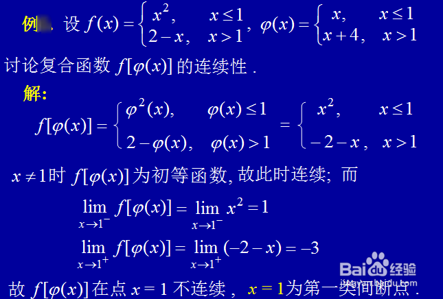 连续函数运算和初等函数连续性—波波教你学高数