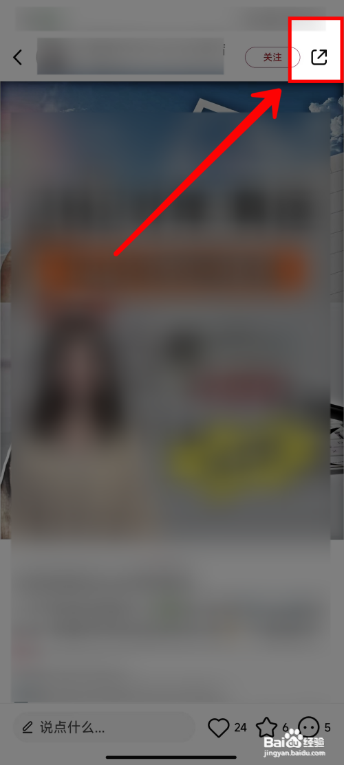 小红书如何举报风险地点