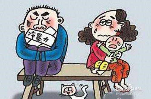 如何预防和远离家暴