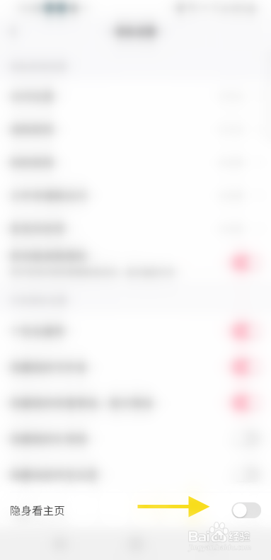 伴岛怎么隐藏主页