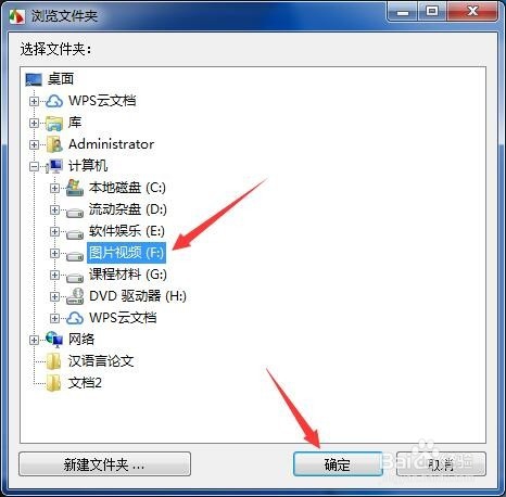 怎样固定像素大小截图并自动保存