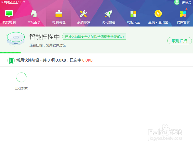 Win7中怎么清理电脑中的垃圾