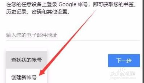 手机怎么注册google账号