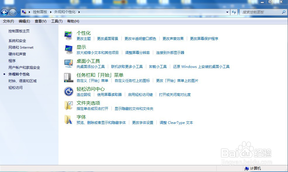 如何在word添加想要的字体呢
