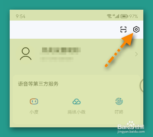 智能生活个人信息怎样导出