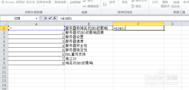 在Excel中如何将表格里的内空进行拆分与合并？