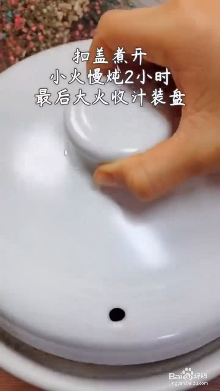 怎样在家正确自制味美的东坡肉