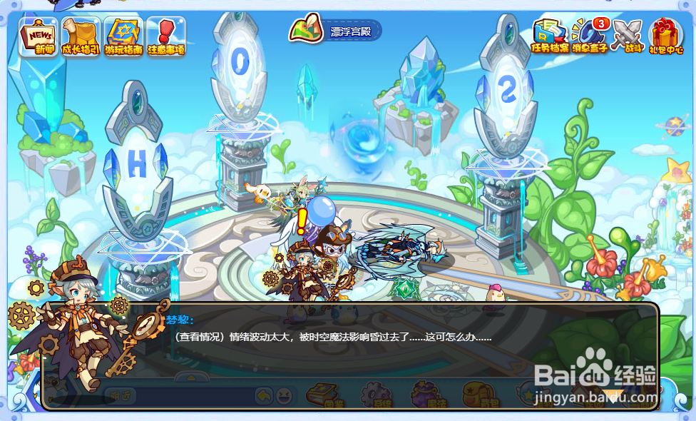 洛克王国传承守护任务怎么做