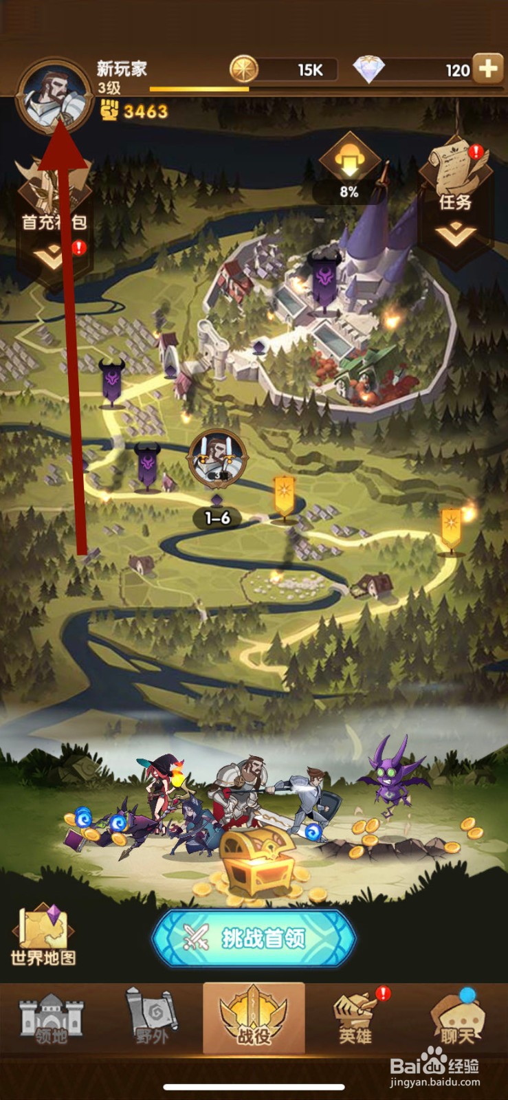 剑与远征如何关闭省电模式？