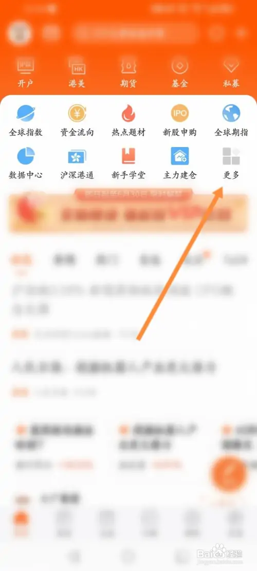 东方财富网怎样查财务报表