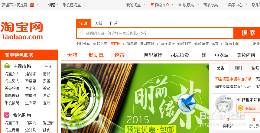 淘宝如何要商家补寄fapiao