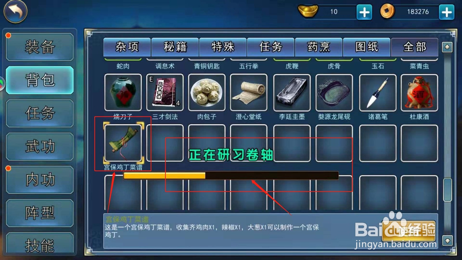 濡沫江湖，如何学会制作宫保鸡丁