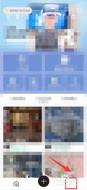 筑作app怎么查看我的收益情况