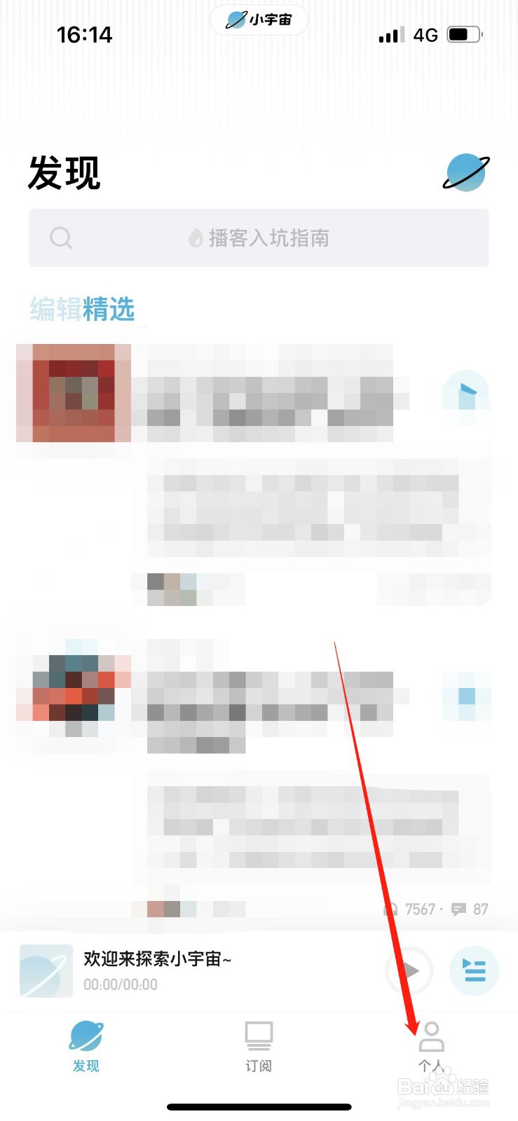 小宇宙缓存垃圾怎么清理