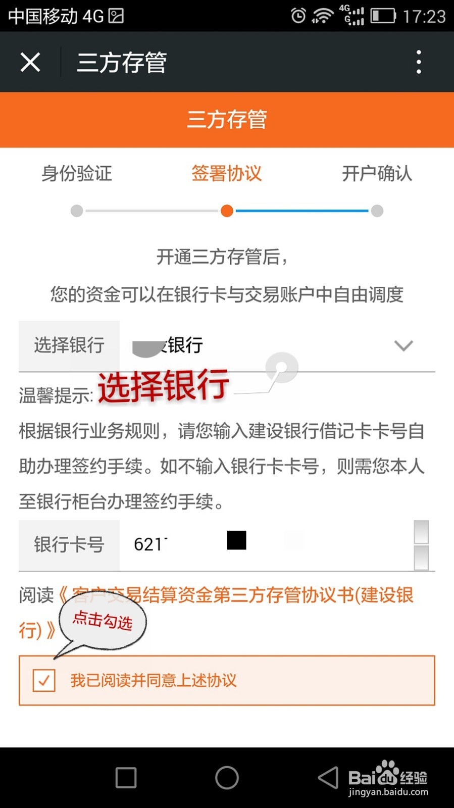 如何用微信开户炒股