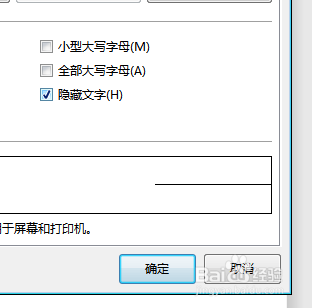 WPS文档如何隐藏文字