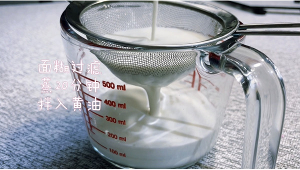 火龙果麻薯软欧包