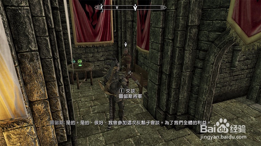 上古卷轴5堕落者任务