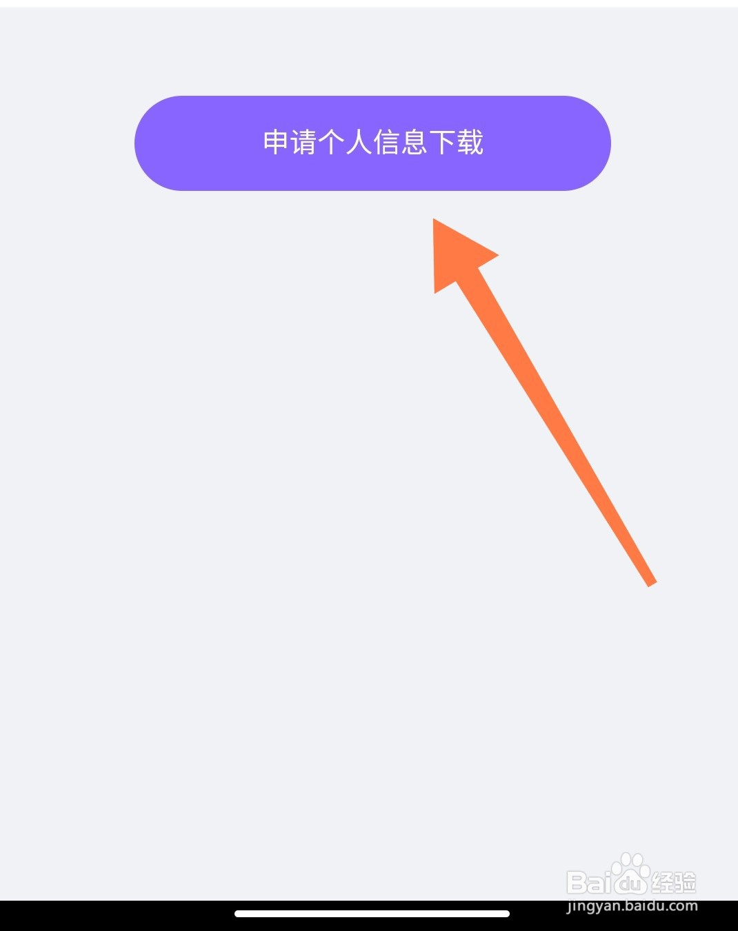 如何在回森app上下载个人信息
