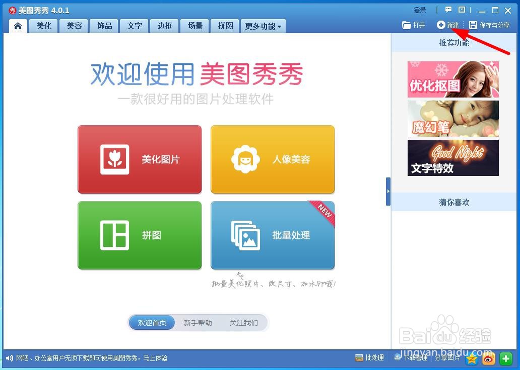 教你巧用美图秀秀的边框制作简约的PPT背景图