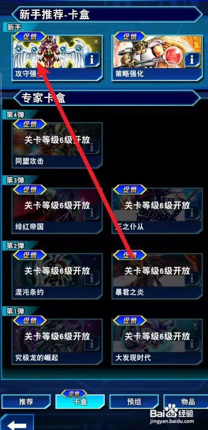 游戏王卡包在哪里买
