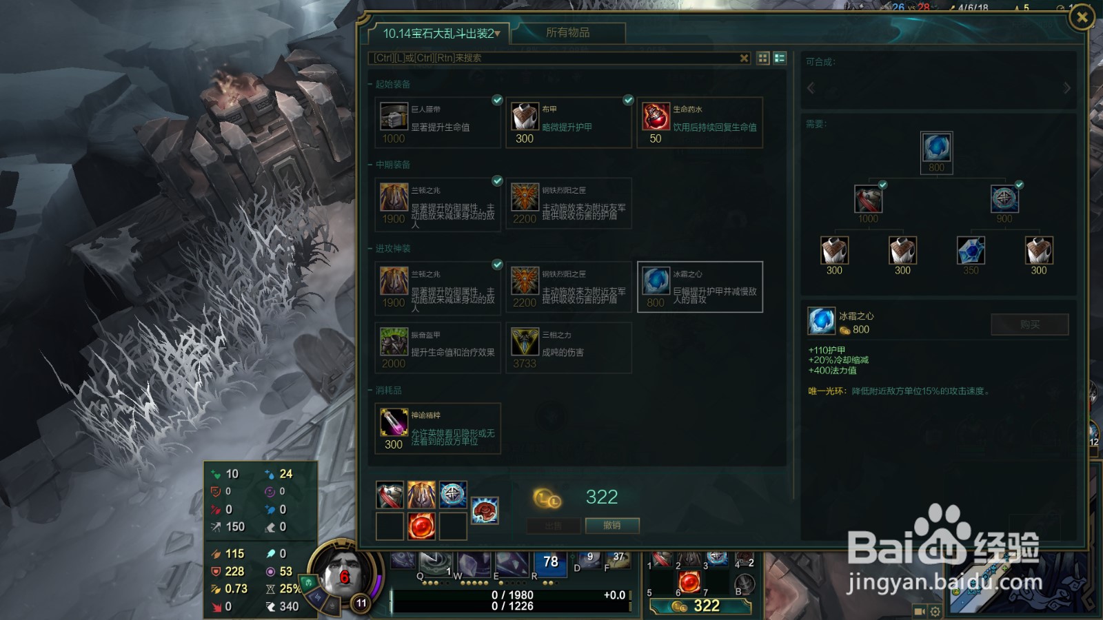 lol极地大乱斗瓦罗兰之盾怎么玩