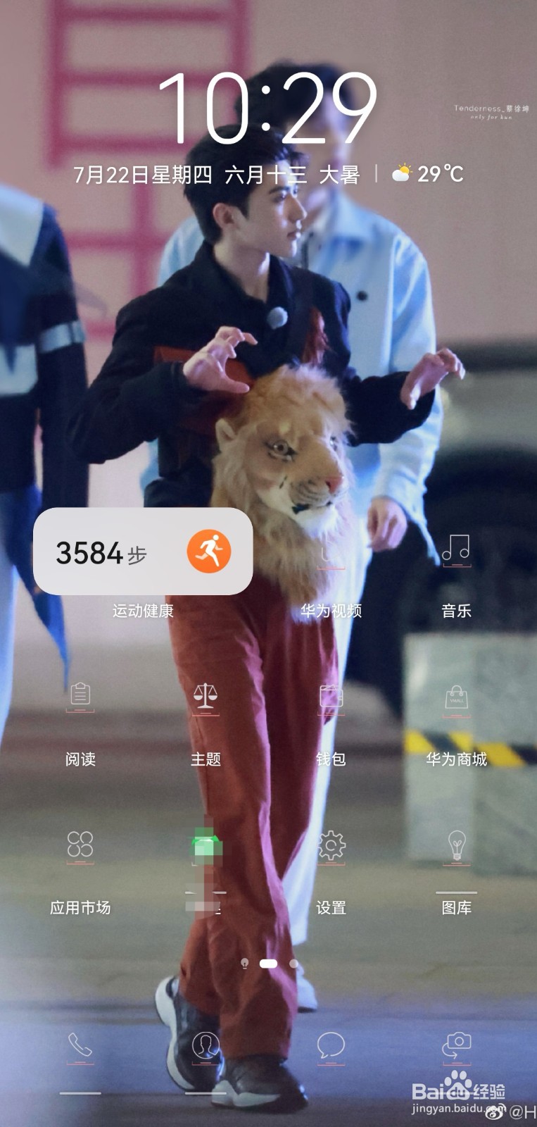 华为手机怎么设置返回键