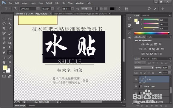 怎么做透明图片