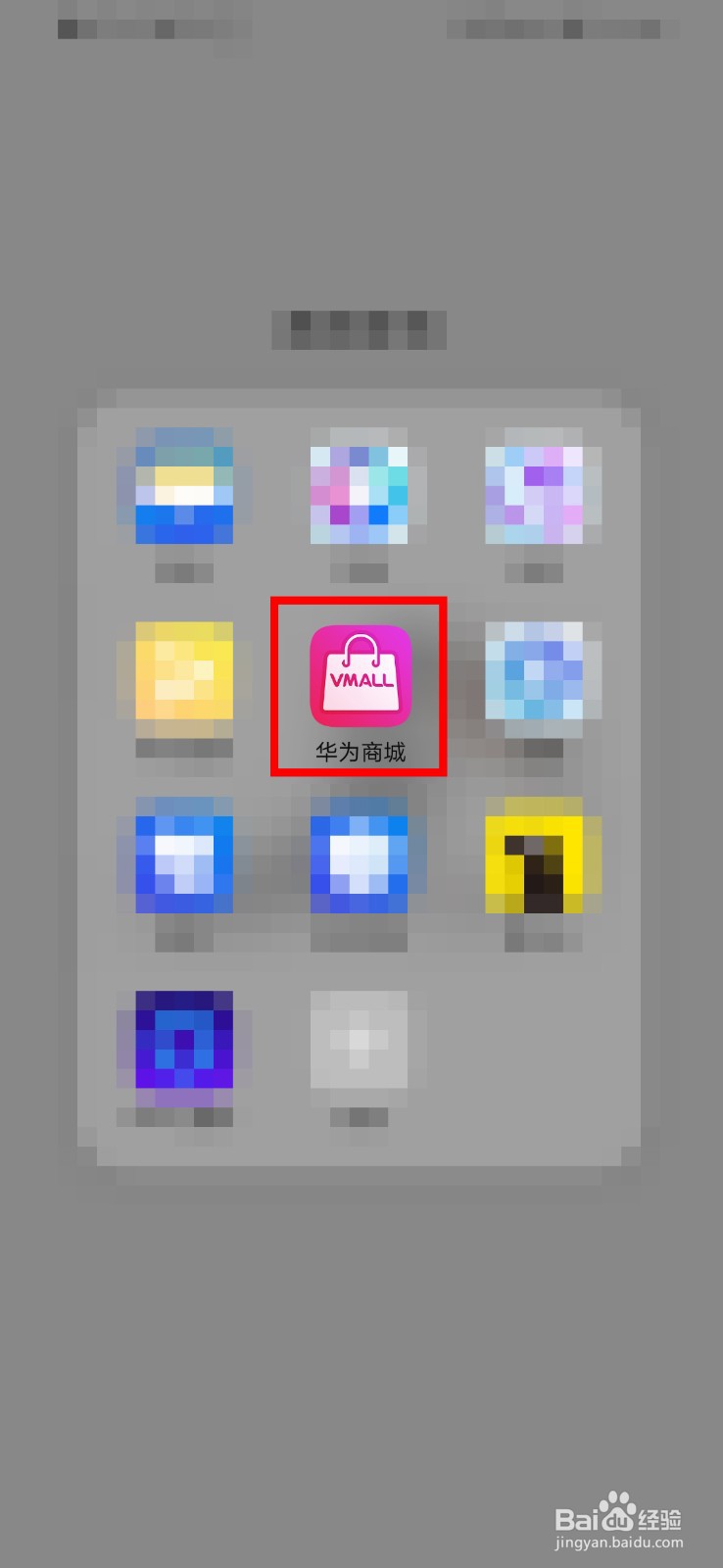 如何申请华为手机新机试用？