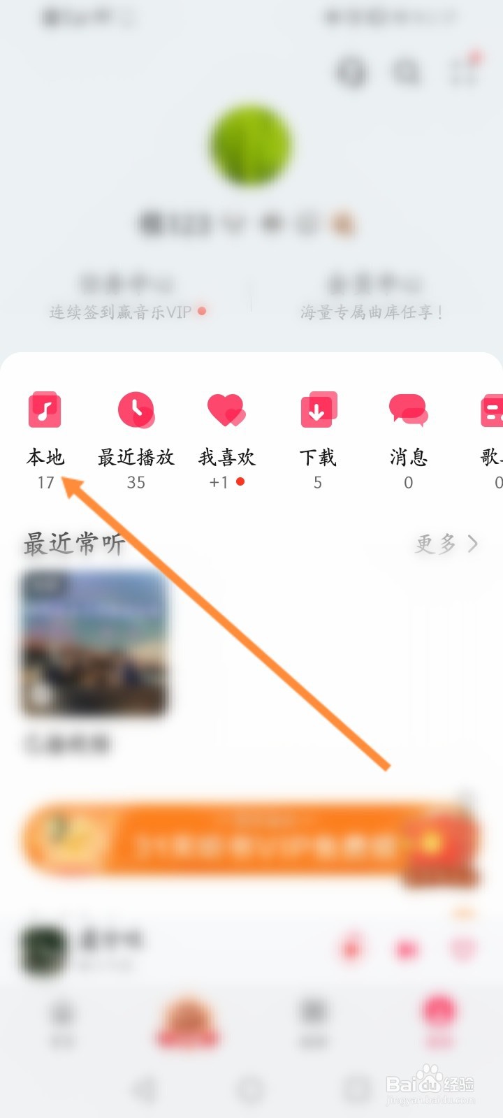 华为音乐怎么设置音乐为闹钟