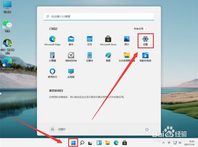 Windows11正常模式如何开启