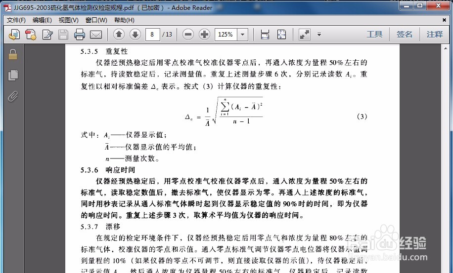 pdf文件怎么打开 pdf阅读器下载