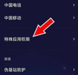 小米12X手机怎么允许安装第三方软件