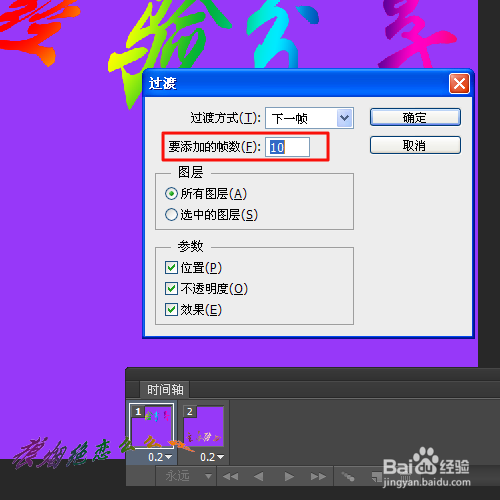【PS】制作简单的渐隐动画