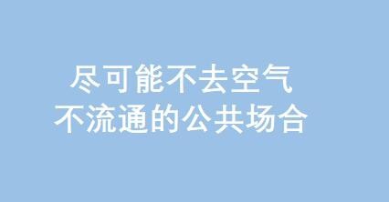 怎么样减少自身感染武汉新型冠状病毒肺炎的几率