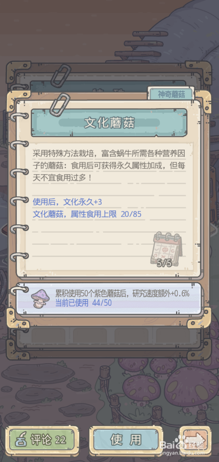 青瓷游戏 最强蜗牛攻略