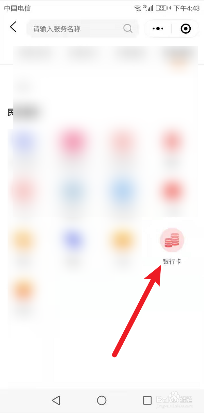 银行卡怎么开户