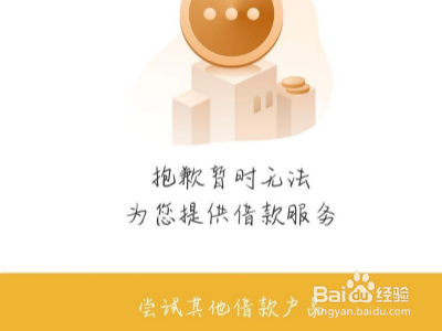 京东金条还进去借不出来了？