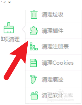 电脑如何清理插件