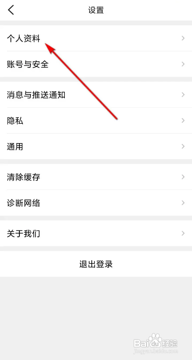 大众点评软件添加收货地址做