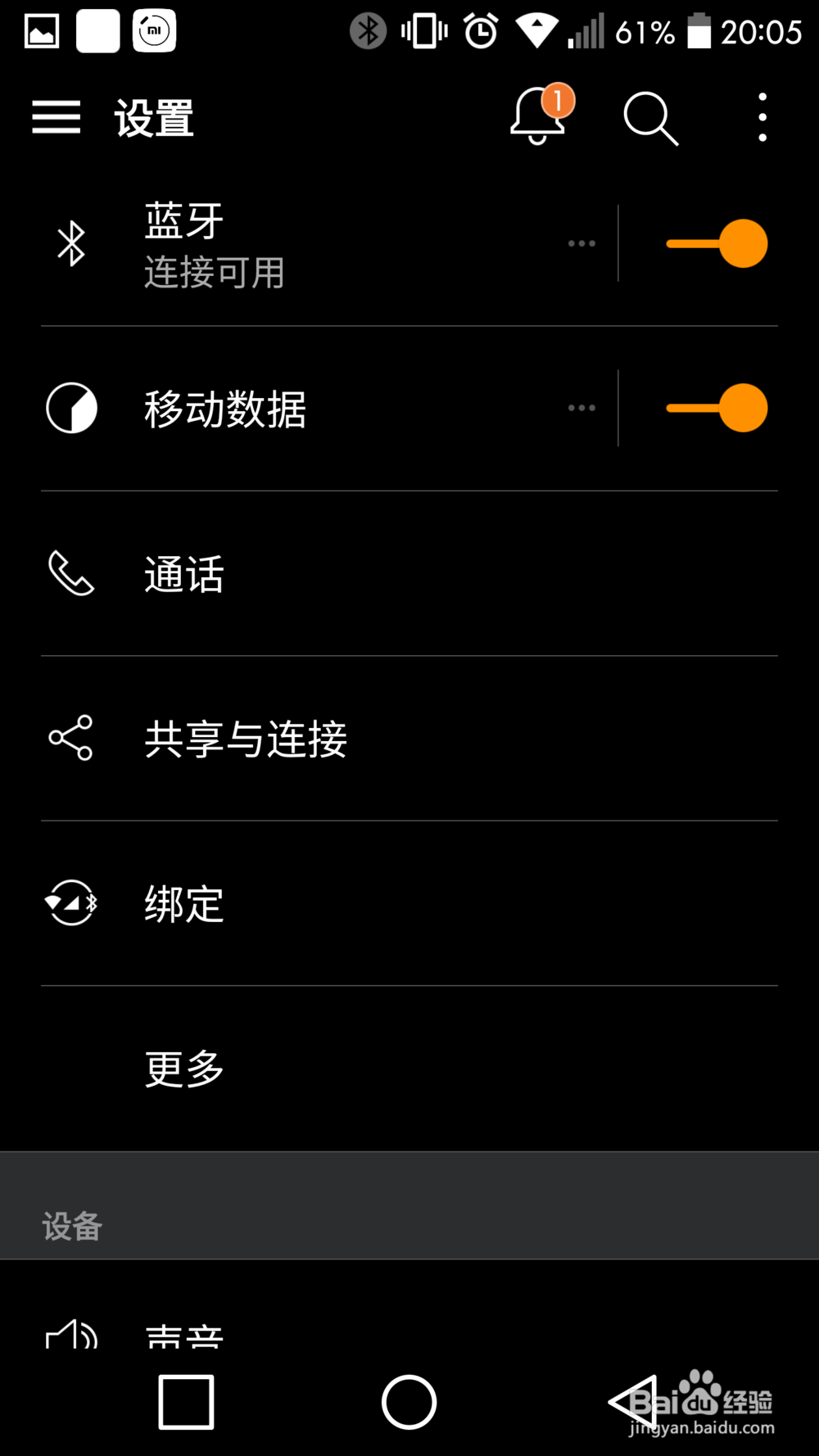 美版LG G5 LS992上网设置apn接入点教程-OK数码