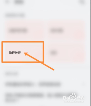 华为手机侧键不能关机怎么办