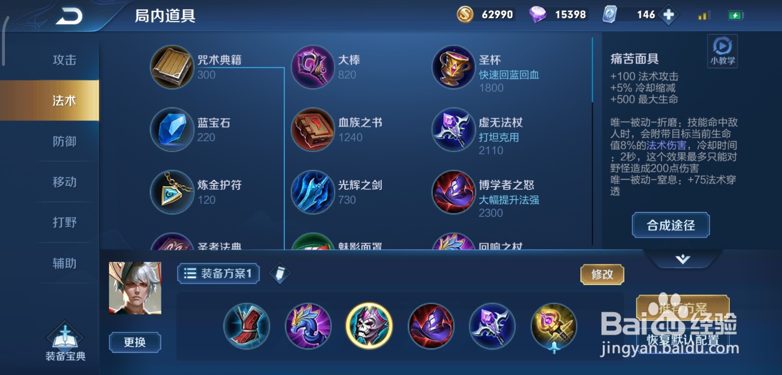 王者荣耀嬴政该怎么去出装呢？