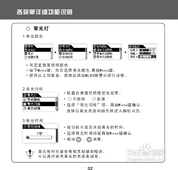 昂达 VX-505播放器使用说明书:[2]