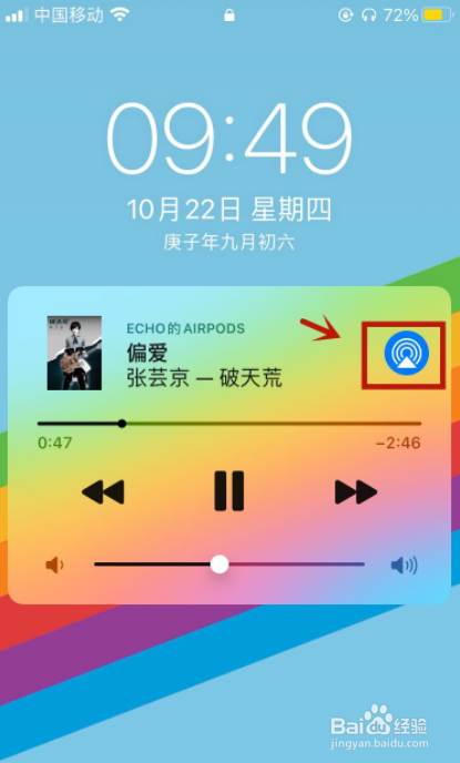 怎么看苹果蓝牙耳机的电量
