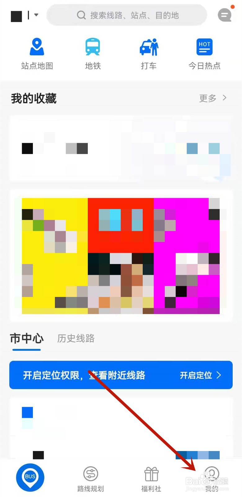 车来了怎么打开帮助和反馈