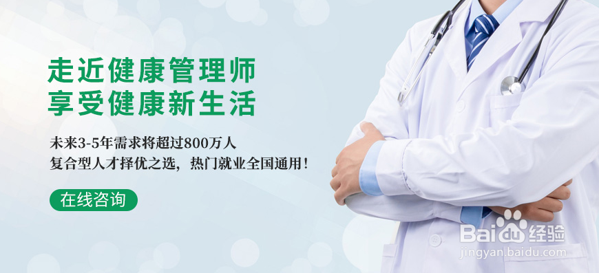 河南省健康管理师报考条件