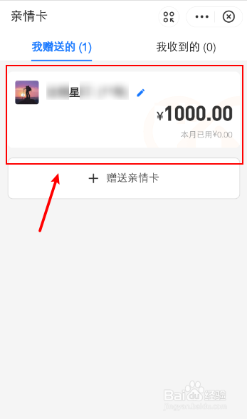 支付宝莫名其妙赠送亲情卡怎么办